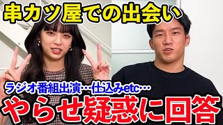 「しゅうちゃんと串カツ屋の出会いはやらせ」コメント欄も荒れた疑惑について回答【朝倉海 kaichannel】