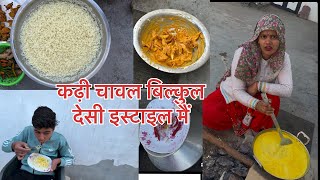 हमने बनाये कड़ी और चावल 🍲🍲🍲🍲🍲🍲🍲🍲🍲🍲🍚🍚🍚🍚🍚