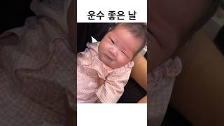 2개월 예방접종날 어쩐지 엄마가 친절하드라고 #신생아 #육아  #예방접종 #2개월아기 #일상 #일기