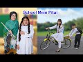 School Mein  Pitai | Motivational Story || MoonVines