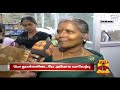 public demands soap oil in market like amma salt thanthi tv