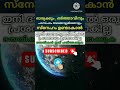 ഭാര്യ ❤️ ഭർത്താവ് തമ്മിലുള്ള വിഷയം പരിഹരിക്കാൻ ഈ രണ്ട് ഇസ്മ് മതി youtubeshorts shorts trending