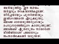 24.01.2025 murli text with audio brahmakumaris keralam ബ്രഹ്മാകുമാരീസ് മലയാളം bk malayalam