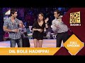 Boys को Attitude दिखाती हैं Rani Mukerji | Dus Ka Dum | Full Episode