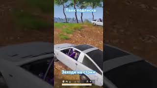 РАЗВАЛ КАБИН #shorts #pubg #pubgbattlegrounds