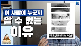 [방구석심리톡] 내 얼굴에 박보검이 있다면? | 한림대학교 최훈 교수 | 한국심리학회 KPA