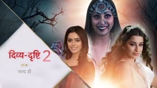 दिव्य दृष्टि सीजन 2 जल्द ही...? Divya Drashti Season 2 | Sana Sayyad | Nyra Banerjee | New Show |