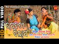 Rasabati Bilasa  - Dharam Singh - New Sambalpuri Folk Song 2020