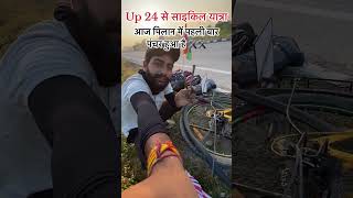 All India Ride || Sampoorna Bharat Yatra || Cycle Yatra || all India Travel || cycle vlog #vlog