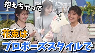 【青原桃香・岡本結子リサ】同期クロストーク！結子ちゃんの卒業式に駆けつけた桃ちゃんの花束裏話【ウェザーニュース切り抜き】