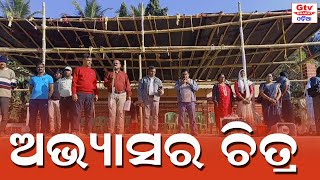 ୭୬ ତମ ଗଣତନ୍ତ୍ର ଦିବସ ପାଳନ ପାଇଁ ରାୟଗଡରେ ଅଭ୍ୟାସ ପ୍ୟାରେଡ୍