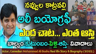 Ali Basha Lifestyle, Biography,  Income, House, Cars, Family, Movies, Son & Net Worth | Live bharath