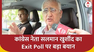 Exit Poll 2024: कांग्रेस नेता Salman Khurshid का Exit Poll पर बड़ा बयान | Loksabha Election 2024