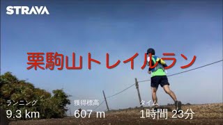 栗駒山トレイル 2021.09.15