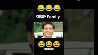 ପାଗଳ Family Comedy Odia #odiacomedy #funny #comedyfunny #viral #comedy #shorts