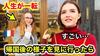 日本に行ってから人生が一転したフランス人女性に会ってみた...大切な報告があります