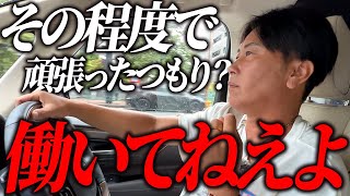 【経営歴約20年】社長になれる人となれない人の違いを足場界のカリスマ社長が語る。