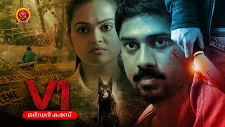V1 Murder Case Malayalam Full Movie | 2022 Malayalam Movies | Ram Arun Castro | Pavel Navageethan