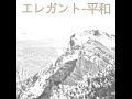 瞬間 巻き戻し