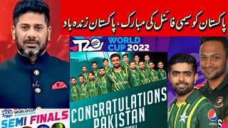 Vikrant Gupta praises Pakistan for Reaching Semifinal | India Media Shocking Reaction On Pakistan