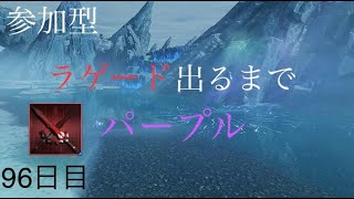 [PSO2NGS]#461 Ship08 参加型 パープル ギガス掘り