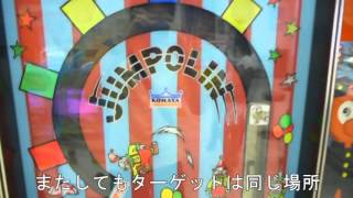 レトロゲーム　【JUMPOLIN】＠笠岡シーサイドモール