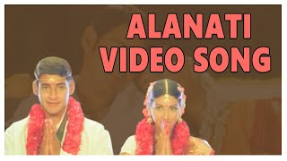 Alanati Video Song || Murari Movie   || Mahesh Babu || Sonali Bendre ||  Shalimarcinema