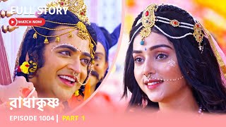 Episode 1004 | Part 1 | দেখুন রাধাকৃষ্ণ । সোম - রবি 11:00 PM