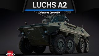 ОБМАНЩИК Luchs A2 в War Thunder