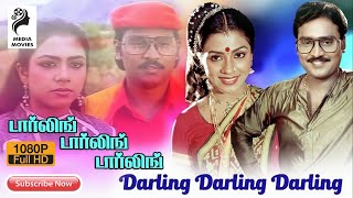Darling, Darling, Darling | K. Bhagyaraj  , Poornima Bhagyaraj | 1982 | Tamil Super Hit Movie ......