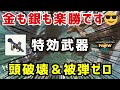 【2024年ラスト😎】今年g10まで強化したオススメ武器5選、我が強化に一片の悔いも無いので解説します（モンハンnow）