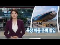 17 04 02 뉴스투데이 남대서양서 연락 끊긴 화물선 2명 구조