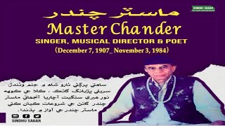 Master Chander Sindhi singer, musical director \u0026  poet who sung hundreds of Sindhi language songs//