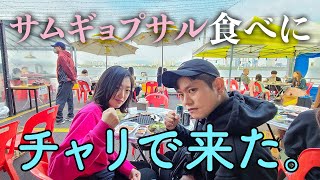 漢江眺めながらサムギョプサル食べて昼からビール！至福の週末vlog【日韓夫婦】