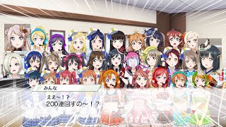 【スクスタ(ガチャ)】2周年ステップアップガチャを引いたら、ヤバイ結果になった！？