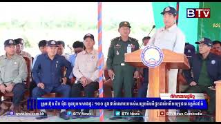 ​ WATCH ក្រុមហ៊ុន ជីប ម៉ុង ចូលរួមកសាងផ្ទះ ១០០ ខ្នងជាអំណោយរបស់សម្តេចធិបតីជូនដល់អតីតយុទ្ធជនខេត្តកំ