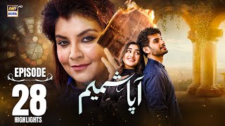 Aapa Shameem Episode 28 | Highlights | Zoha Tauqeer | Fahad Sheikh | Faiza Hasan | ARY Digital