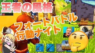 【パ○リゲー？】超話題のバトルロイヤルゲームをスマホでやってみた。