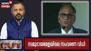 ജാതി നോക്കി പറയാന്‍ കഴിയുമോ ന്യായവിധികള്‍? |Justice V Chidambaresh's Controversial Speech