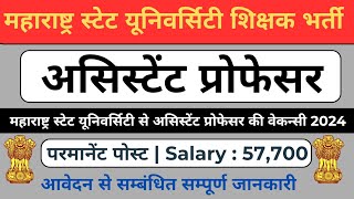 Permanent Assistant Professor Vacancy 2024 | Maharashtra University Vacancy 2024 | Salary 57,700