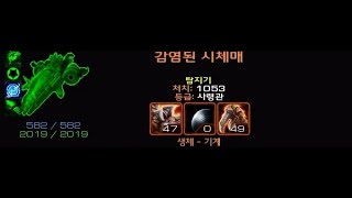 랜덤유닛되어도와주기4 - 감염된 시체매(하드코어)