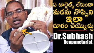 Sr.Acupuncturist Dr.Subhash Easy Treatment For Heel pain |  Acupressure Treatment | NewsQube