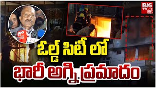 ఓల్డ్ సిటీ లో భారీ అగ్ని ప్రమాదం | Old City Fire Incident | Kishanbagh | BIGTV