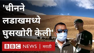 भारत चीन सीमेजवळ लडाखमधून बीबीसी मराठीचा ग्राऊंड रिपोर्ट  (BBC News Marathi)