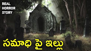 Ghost House - Real Horror Story in Telugu | Telugu Stories | Telugu Kathalu | Psbadi | 22/4/2023