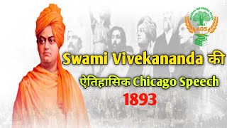 Swami Vivekananda Chicago Speech in Hindi | स्वामी विवेकानंद | Best Motivational video | NYF2022