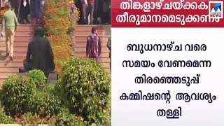 മോദി, ഷാ ചട്ടലംഘനം: തിര. കമ്മിഷൻ ഉടൻ തീരുമാനമെടുക്കണമെന്ന് സുപ്രീം കോടതി | Narendra Modi