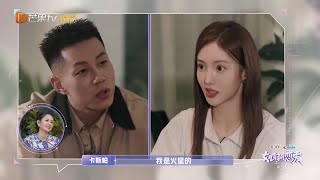 金晨卡斯柏甜到溢出屏！次元相同必须恋爱！《女儿们的恋爱3》第12期 Meeting Mr. Right S3 EP12丨MGTV