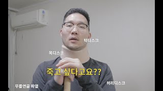 죽고 싶다고요?