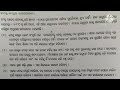 class 7 sub science ପାଣିପାଗ ଜଳବାୟୁ ଓ ଉପଯୋଜନ ବେଙ୍ଗ ଓ ଧଳା ଭାଲୁ ର ଉପଯୋଜନ